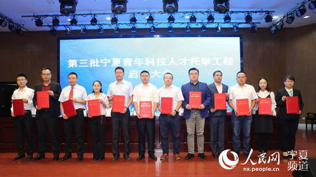 宁夏打造科技人才服务品牌 助力自治区经济高质量发展（最新发布）