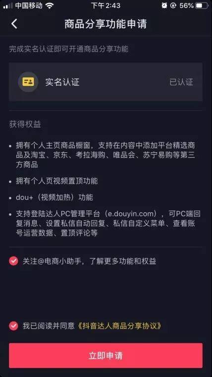 抖音号出售现象解析