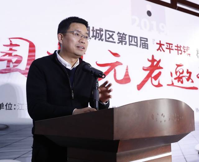 相城区副区长陈伟杰致欢迎辞