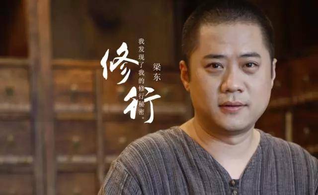 梁冬与他的老师们