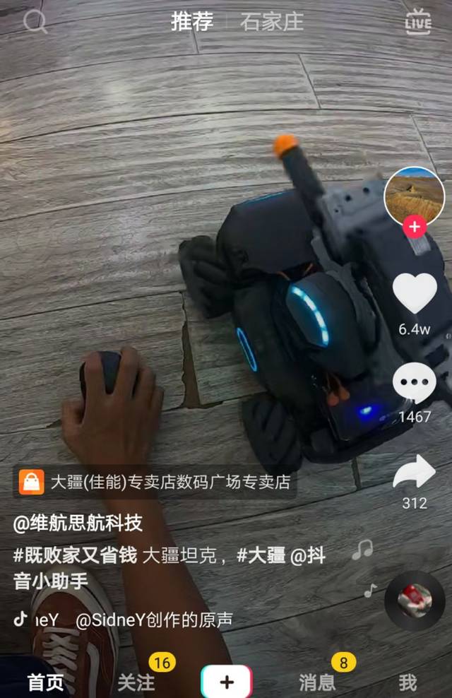 石家庄抖音短视频拍摄