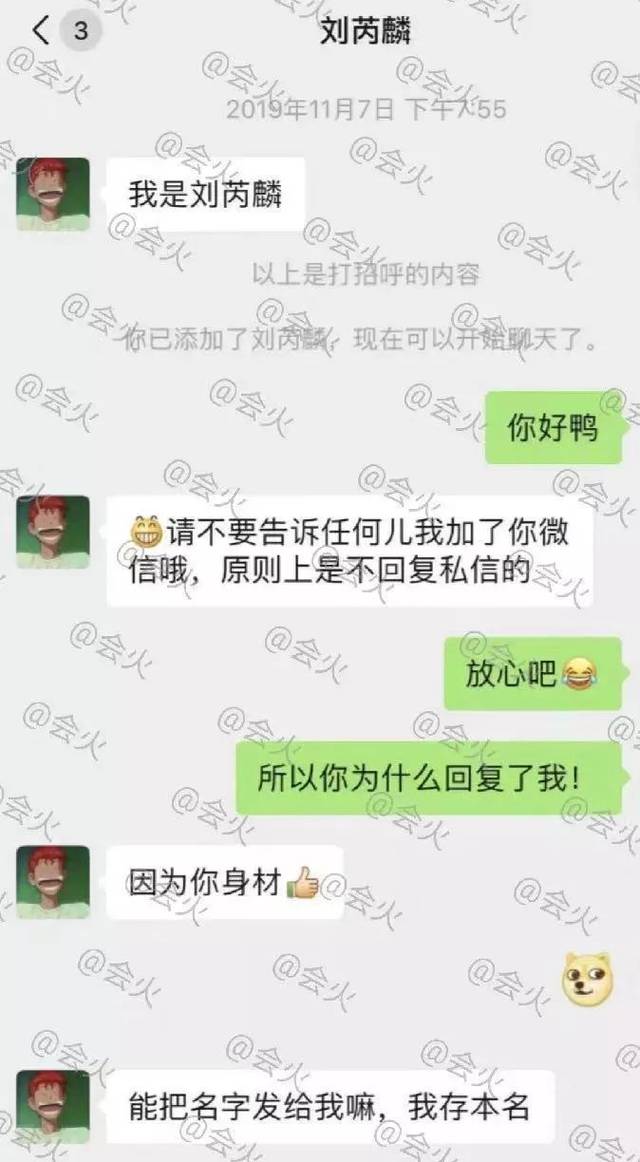 男星刘芮麟私信女网友聊天记录被晒!私生活混乱,露骨内容不堪入目!