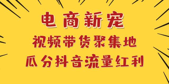 抖音帶貨佣金在哪裡到賬怎麼提取怎麼收在哪裡看自己帶貨佣金