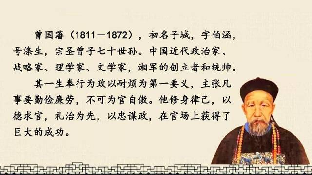 部编版五年级上册第25课《古人谈读书》知识点 图文解读