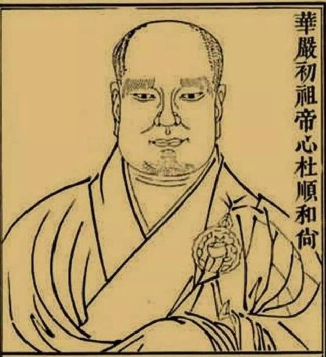 华严始祖杜顺