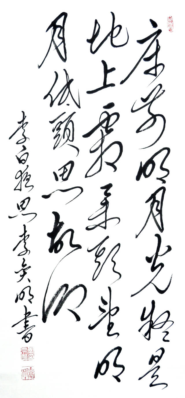 E1236 李正 (字 燕明) 李白詩 四行書 肉筆紙本 掛軸 中国書画