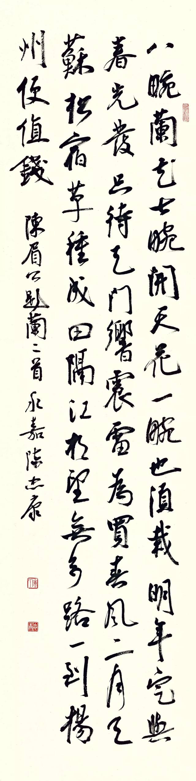 陈忠康:教你临王羲之《二谢帖》