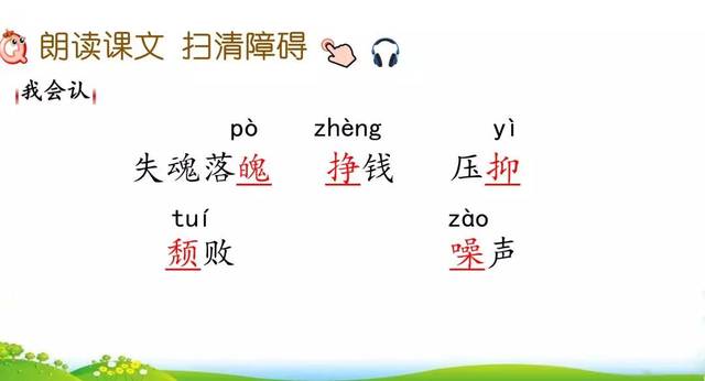 部编版五年级语文上册第18课慈母情深知识点图文解读