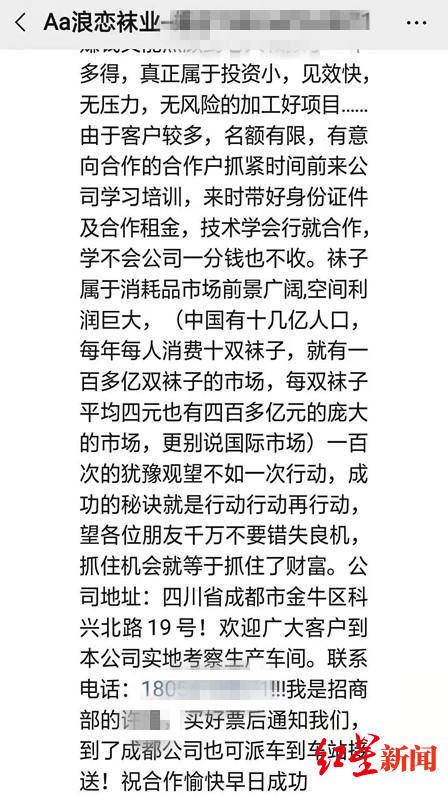 袜子行业：疫情之后的复苏与挑战
