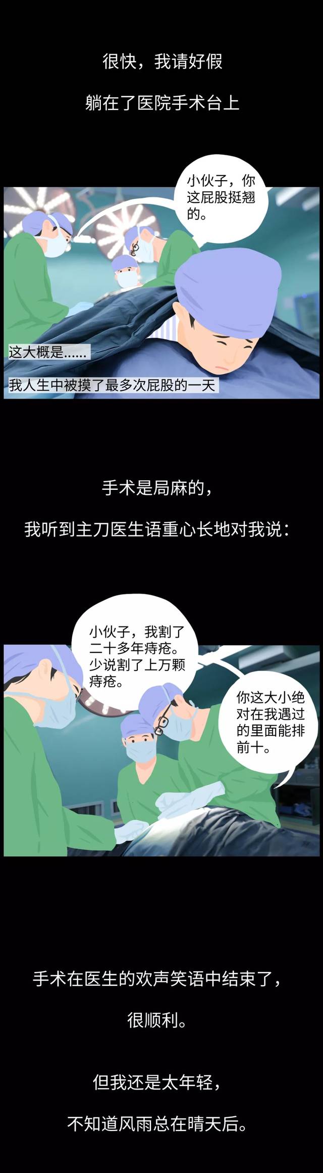 得了痔瘡後,我學會了用女朋友的衛生巾