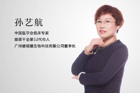 孙艺航携手都梁千金呵护女性私密健康焕发光彩活力