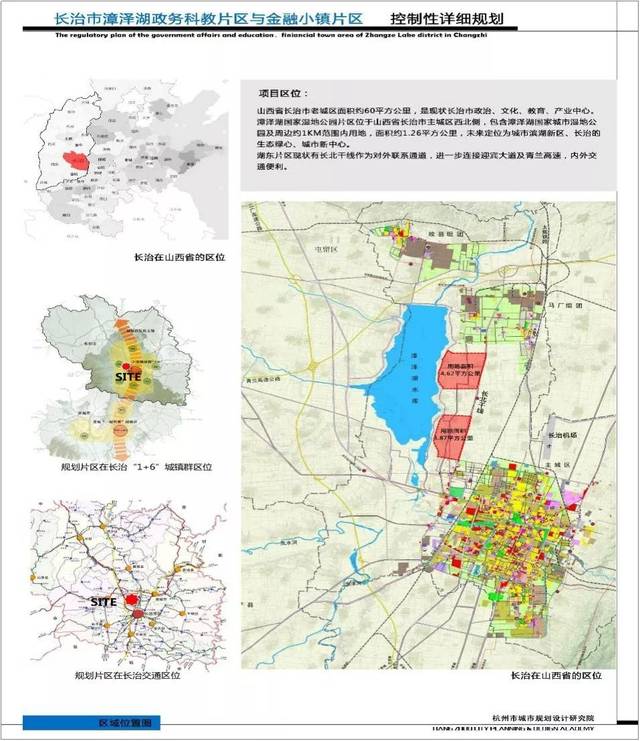 长治市漳泽湖改造规划图片