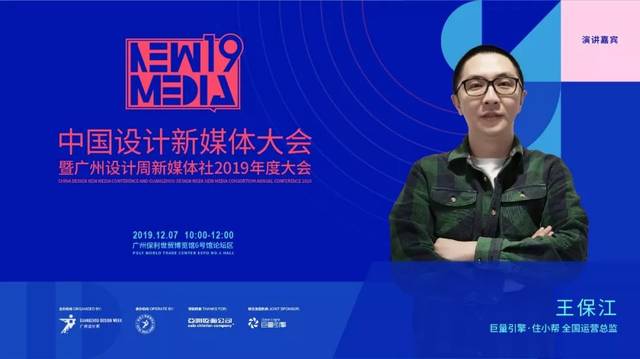 中国设计新媒体大会 | 壹品曹 仇姜帆 王保江,3位大神带来一场内容