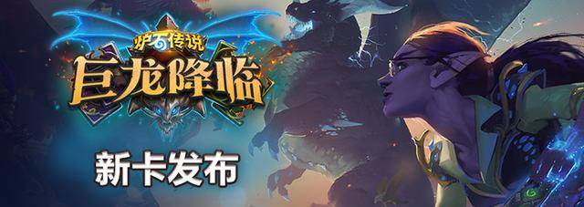 炉石传说新卡:突破上限!12张手牌,DIY都不敢这