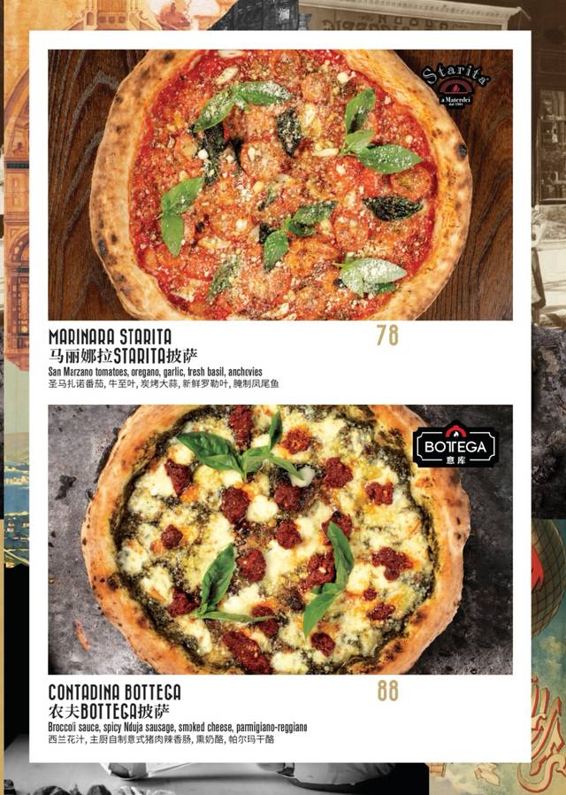 marinara starita玛丽娜拉starita披萨78