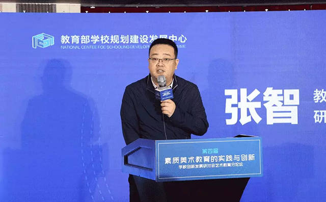 美院帮承办第四届学校创新发展研讨会艺术教育分论坛