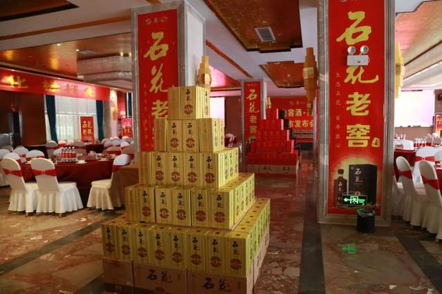 石花老窖酒正式登陆南漳_手机搜狐网