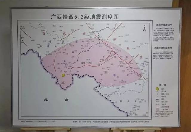 此次地震最高烈度为Ⅵ度(6度),宏观震中位于广西靖西市湖润镇