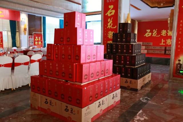 石花老窖酒正式登陆南漳_手机搜狐网