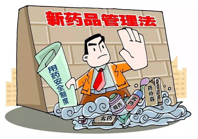 新版《药品管理法实施条例》发布 罕见病和儿童用药享市场独占期