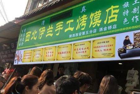 西安这家巷子里的手工烤馍店口味多样玫瑰千层饼是特色