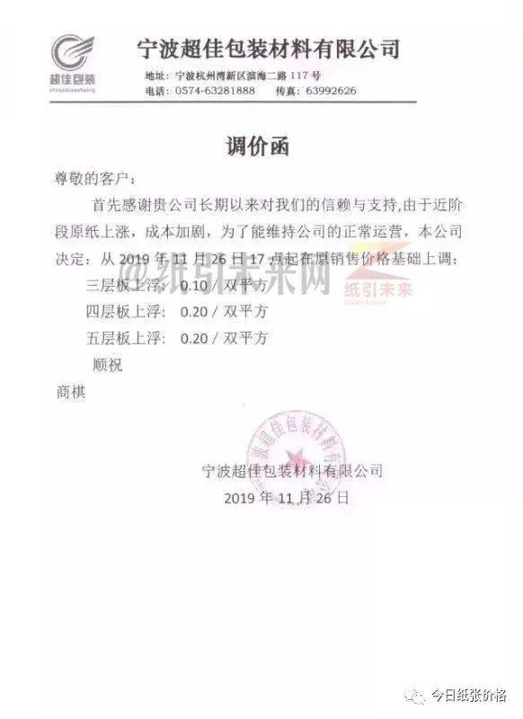 宁波纸箱厂甄选指南：瓦楞纸箱定制、彩箱印刷与批发价格全解析
