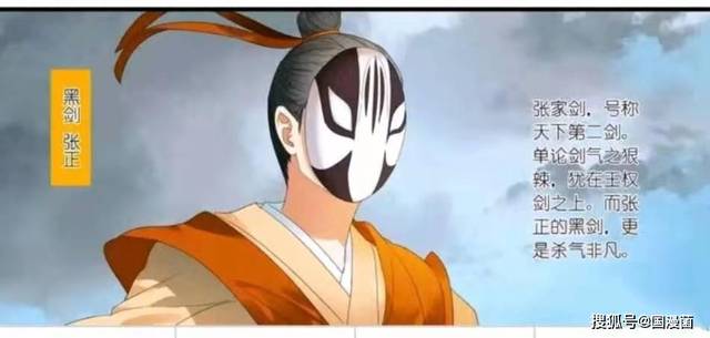 狐妖小红娘:黑剑始于王权家风剑,面具团灭张正却失踪,细思恐怖_手机