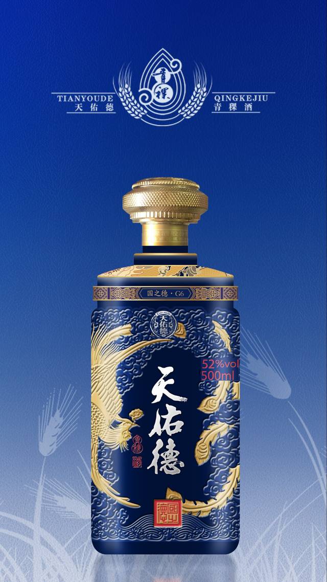 柏星龙出品 |"西北王"天佑德次高端产品的升级之路!