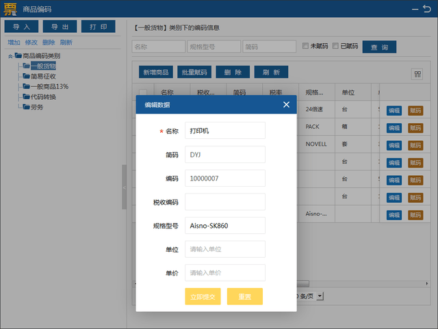 操作说明