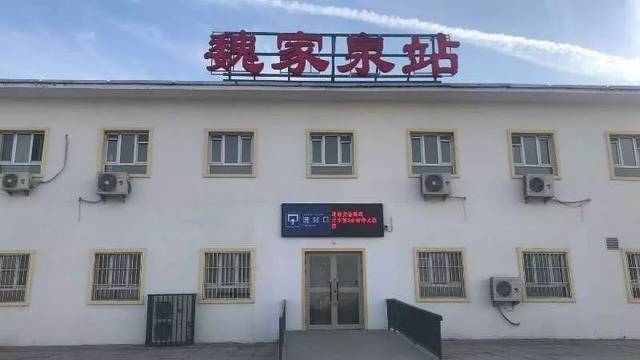 魏家泉火车站据了解,此次在阜康市开通客运业务的是乌准铁路(乌鲁木齐