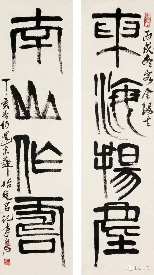 似篆非隶：齐白石书法对联赏析_搜狐网