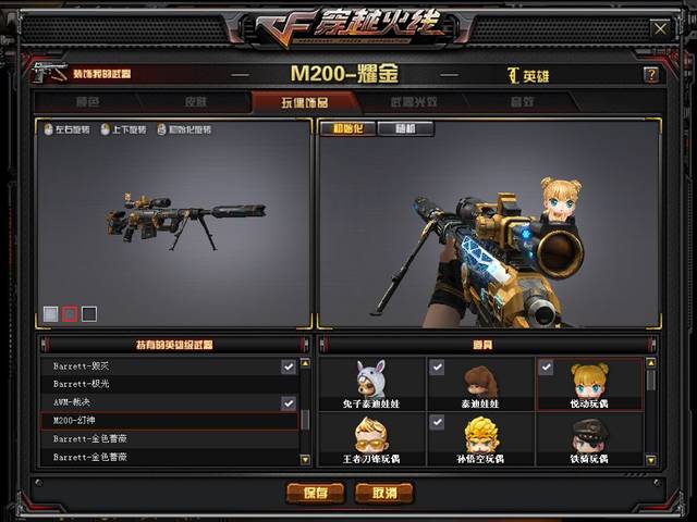 m200幻神,穿越火线m200幻,炫金武士(第12页)_大山谷图库