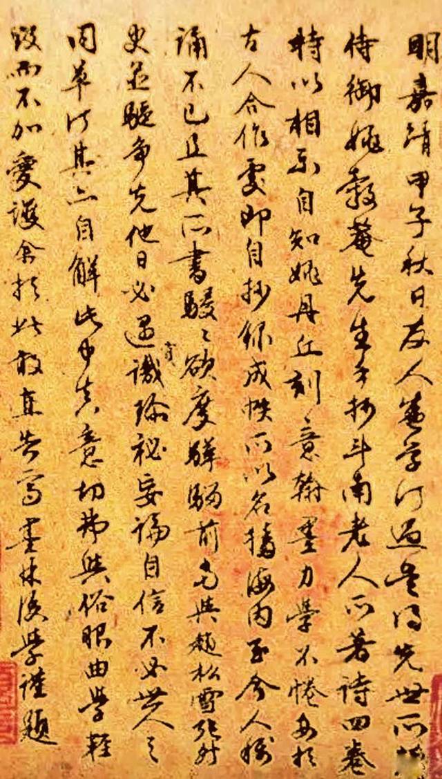 【书理画论】项元汴书法考(2019年第45期)
