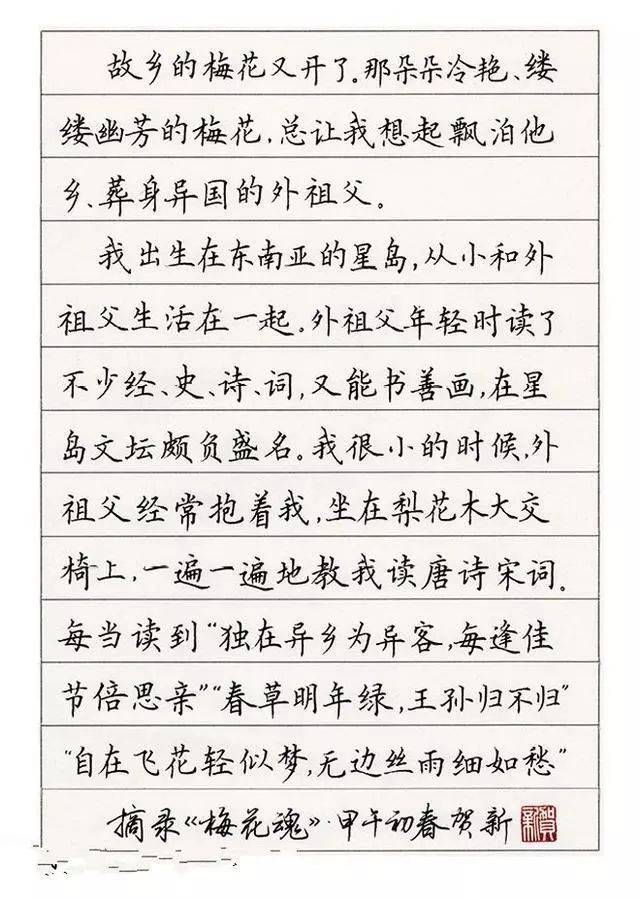 硬笔书法:中性笔楷书作品欣赏!潇洒飘逸