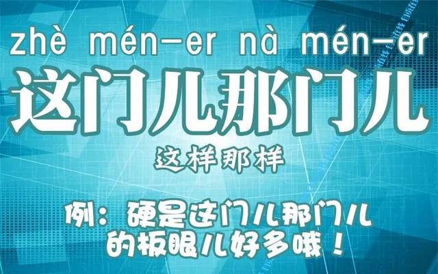 自贡人最常使用的100个方言词汇,你熟练掌握了几个?