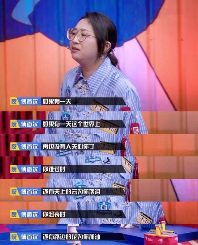 奇葩说第六季,傅首尔力挽狂澜,不该揭穿童话是假的