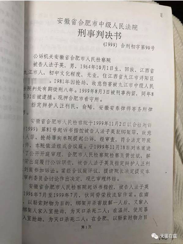 死刑判决书模板图片