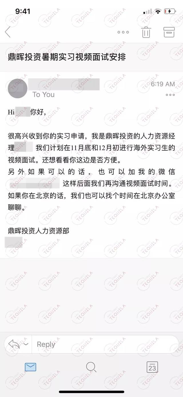 追踪| 鼎晖投资大陆2020暑期实习一面邀请已发出！_搜狐网
