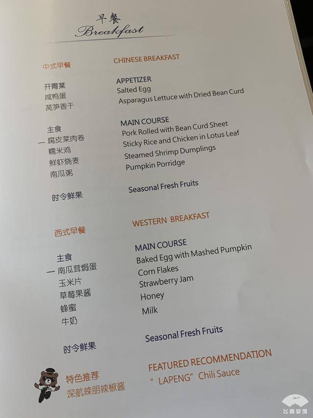 深圳航空唯一的洲际线!中欧四段商务舱往返,对比国航感觉并不输