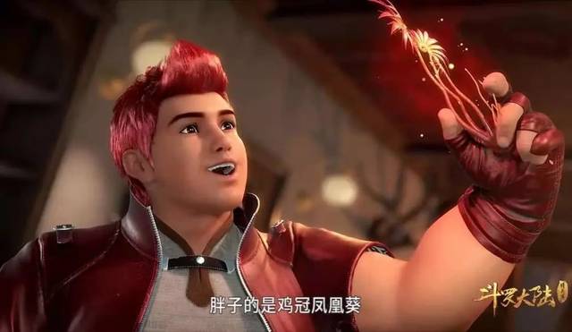 原创斗罗大陆,同是极品兽武魂"凤凰",马红俊和水冰儿,谁更强?