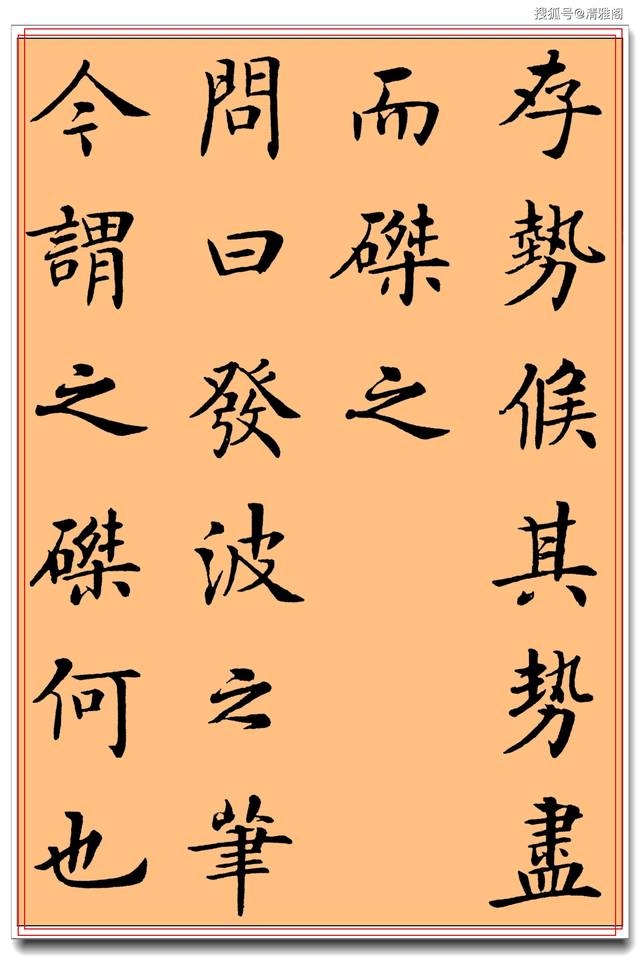 原創此帖乃學歐楷必修課程,字體古厚筆筆入骨,房弘毅精品楷書教程下