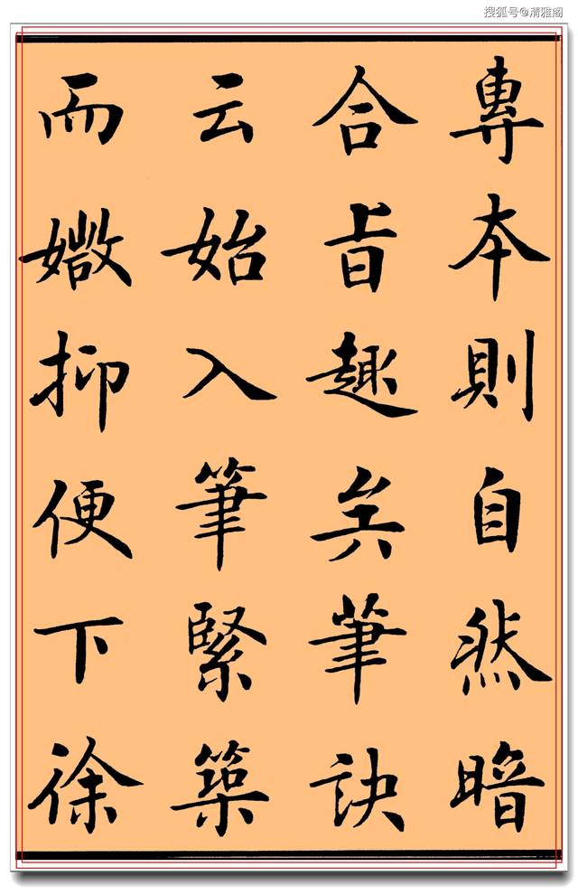 原创此帖乃学欧楷必修课程,字体古厚笔笔入骨,房弘毅精品楷书教程下