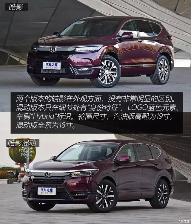 推240turbo两驱豪华 本田皓影购车手册