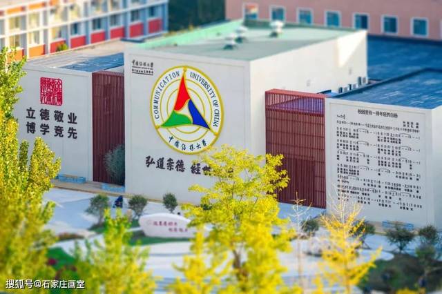 2020年度首个艺术类本科院校中国传媒大学招生简章公布