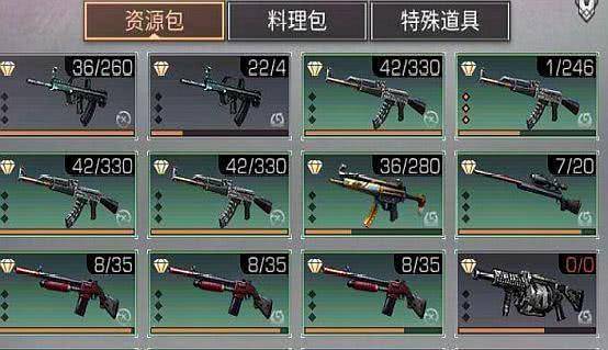 明日之后:耐久最不抗用的三把枪,打个野怪都要节省使用