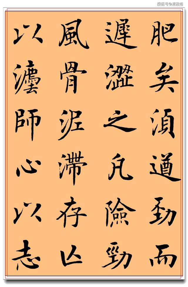 原创此帖乃学欧楷必修课程,字体古厚笔笔入骨,房弘毅精品楷书教程下