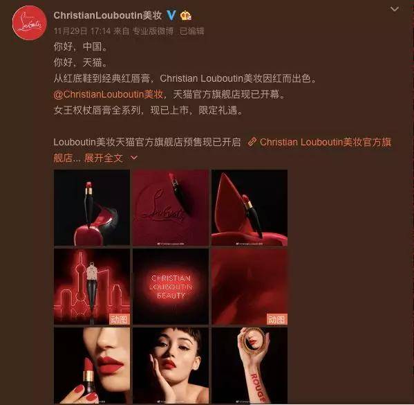 口红售价“吊打”YSL、阿玛尼， “萝卜丁”美妆天猫开店_手机搜狐网