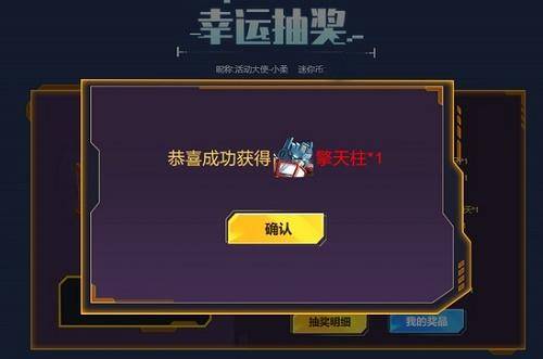 迷你世界擎天柱激活码是多少?迷你世界擎天柱怎么激活