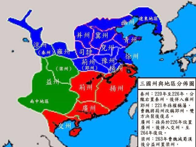 三国时期天下有十三州魏蜀吴是怎么划分疆域
