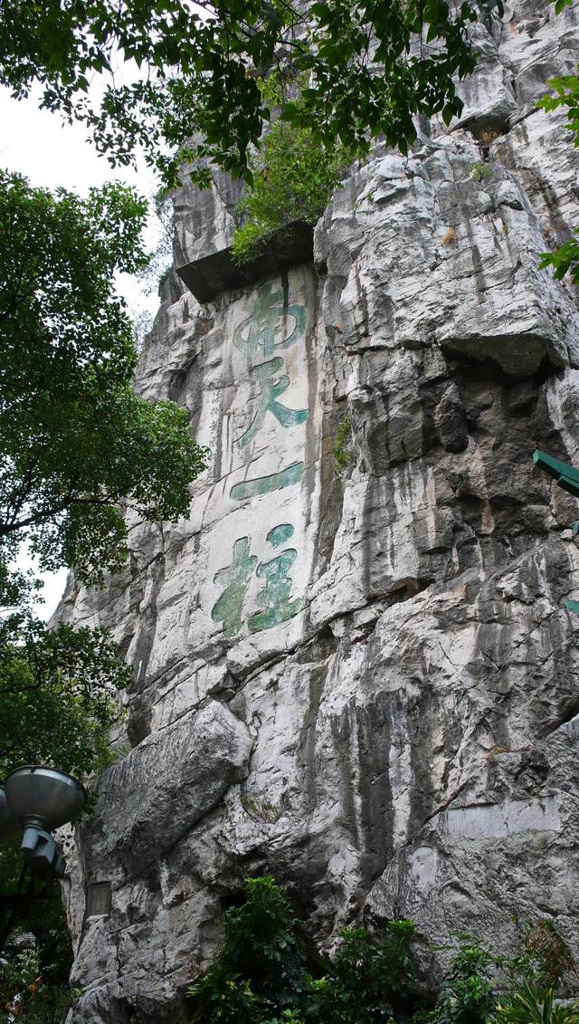 领略桂林靖江王府登临独秀峰